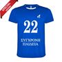 Εικόνα από R0452 UNISEX SPORTS SET ADULT (MEN'S-LADIES) SP