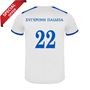 Εικόνα από R0452 UNISEX SPORTS SET ADULT (MEN'S-LADIES) SP